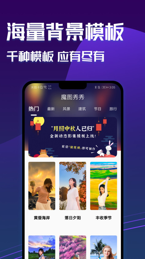 魔图秀秀app最新版v2.0 安卓版