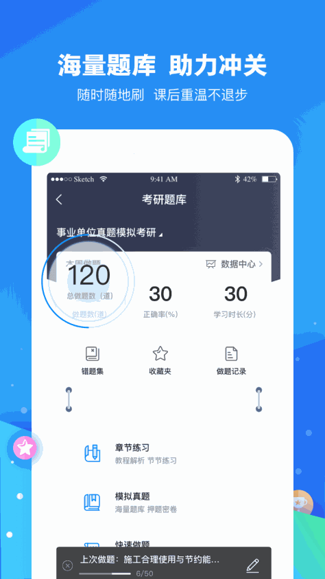 云朵课堂官方appv5.0.1 安卓版