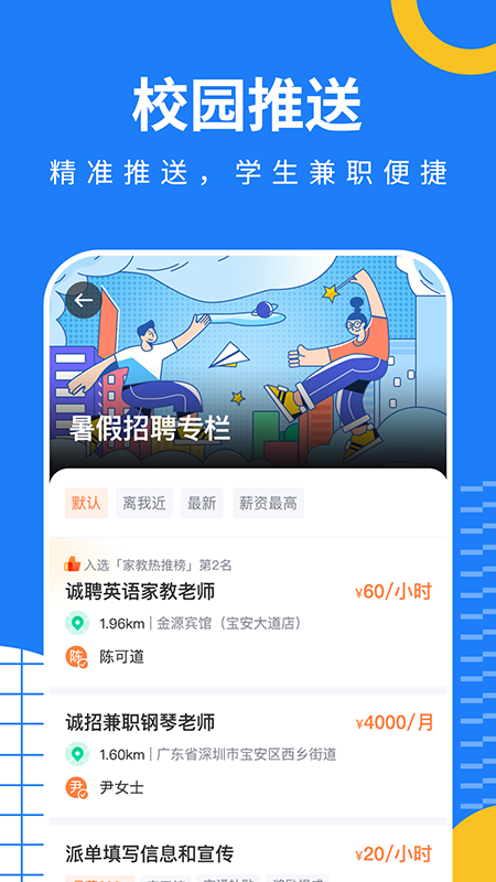 淘米乐兼职软件app最新版v1.3.8 官方版