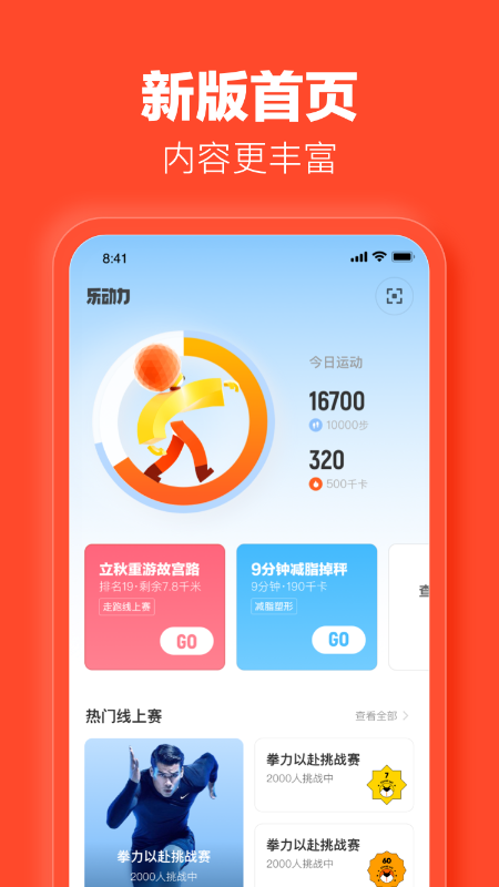 乐动力app瘦身瑜伽最新版v10.4.0 免费版