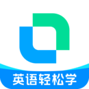 开言英语appv8.2.6 官方版