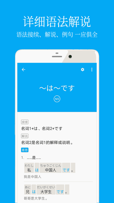 日语学习软件免费版v7.2.1 手机版
