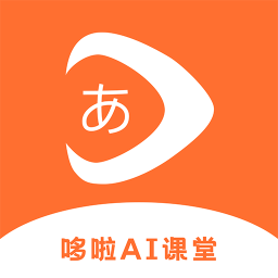 哆啦AI课堂app官方版v2.1.6 安卓版