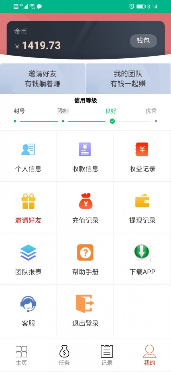 米赞app安卓版v7.0.9 手机版