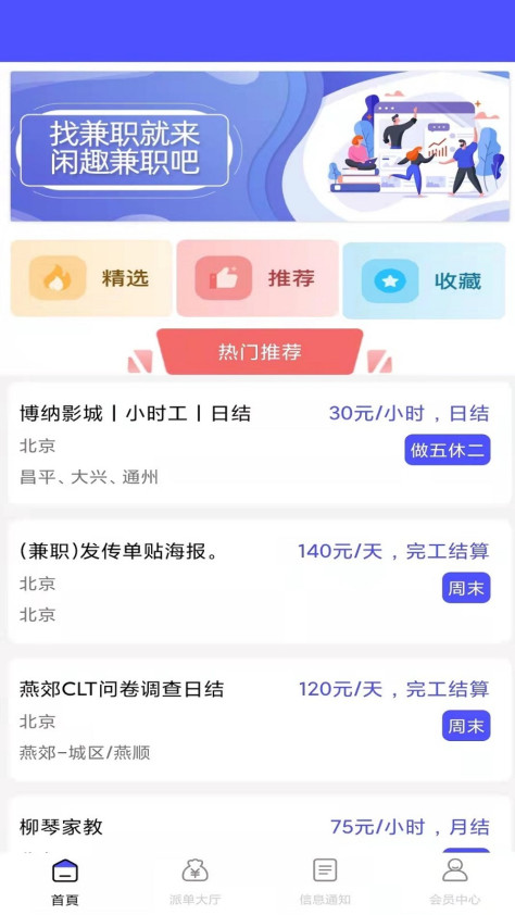 烽火聘客app手机版v1.0.1 最新版