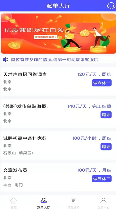 烽火聘客app手机版v1.0.1 最新版