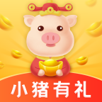 小猪有礼app最新版v1.1.0.20210912 安卓版