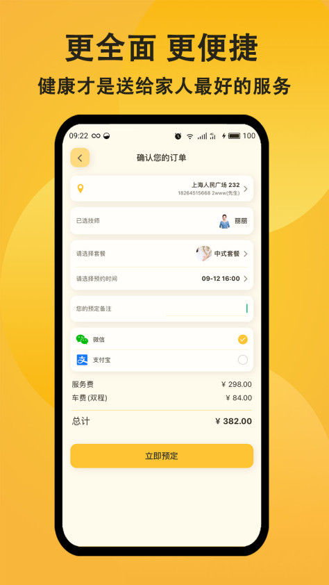 当约app安卓版v0.0.1 最新版