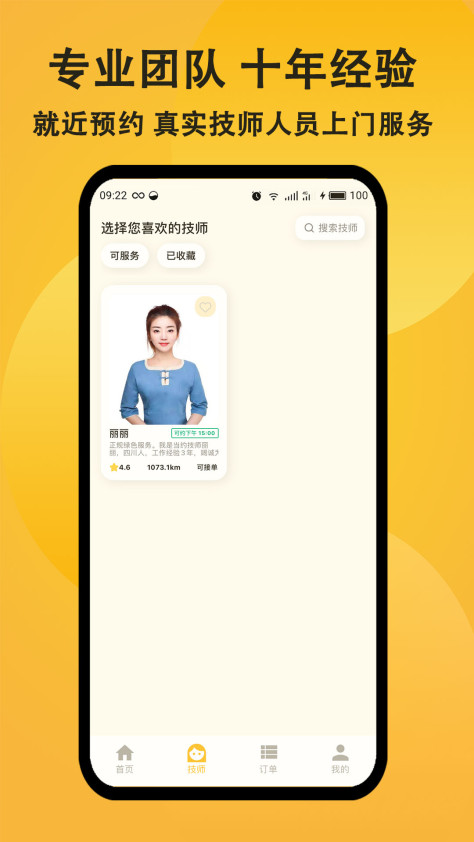 当约app安卓版v0.0.1 最新版