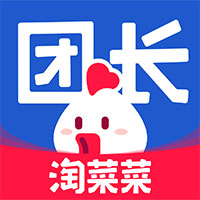 淘菜菜团长app最新版v3.2.7 安卓版