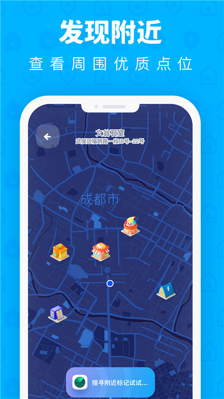 PinOn地图备忘录app最新版v2.7.4 手机版