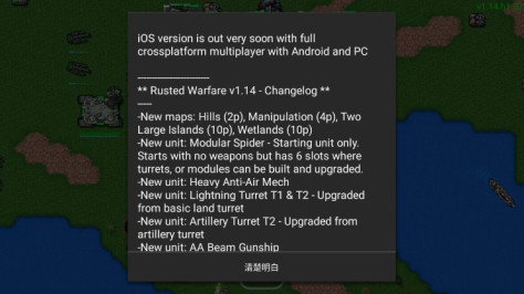 铁锈战争全汉化版v1.14b.QZ 中文版