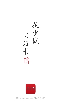 孔夫子旧书网app最新版