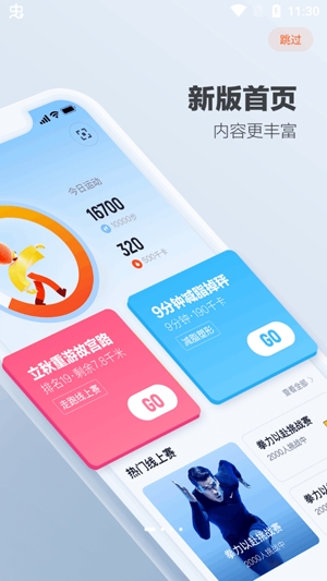 乐动力有氧健身操app最新版