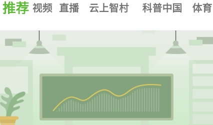 云上智农app最新版