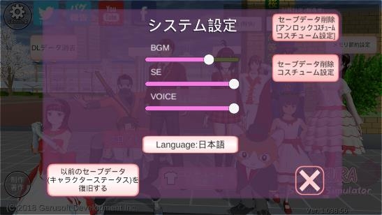 樱花校园模拟器2021最新版(SAKURA SchoolSimulator)