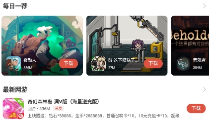 虫虫助手app官方版