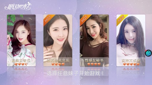 女友之恋(心动回忆)官方版v1.3.57 最新版