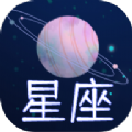 星座狗app最新版v1.0.0 安卓版