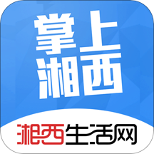 掌上湘西app官方版v5.3.46 最新版