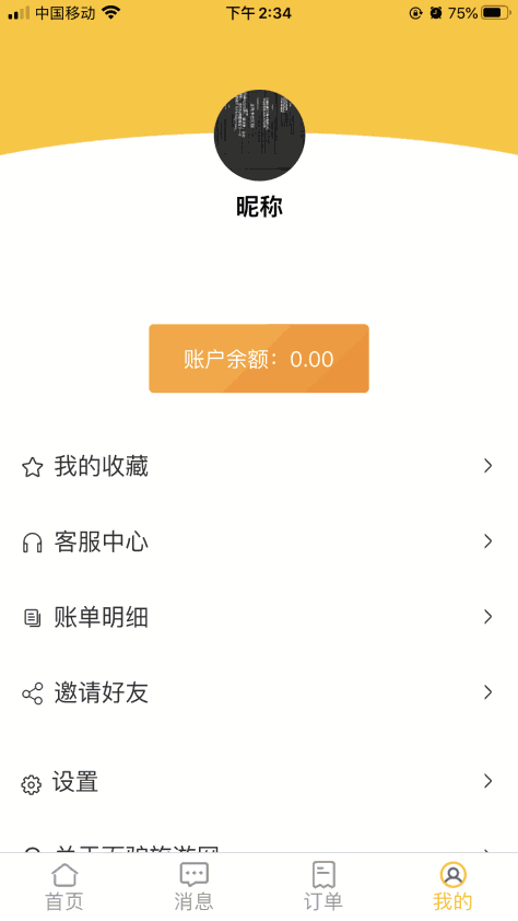 百驴旅游农家乐app安卓版v4.13 官方版