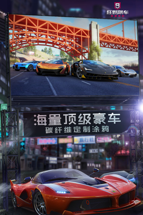 狂野飙车9竞速传奇九游版v4.6.1c 最新版