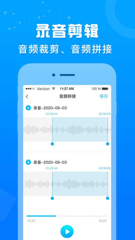 录音转文字app免费版v1.34 手机版