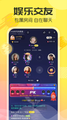 YY手游语音(多玩语音)app最新版v7.13.3 安卓版