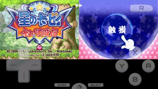 星之卡比呐喊团金手指版v3.0 最新版