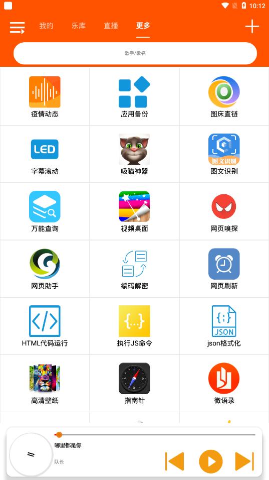 全民音乐app手机版v1.6.1 安卓版