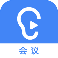 讯飞听见会议app最新版v1.0.1313 官方版