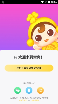 窝窝语音线下陪玩app最新版本