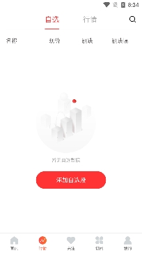 才知财富名师课堂app最新版