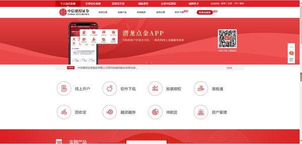 中信证券潜龙点金app官方版