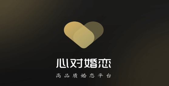 心对婚恋app最新版