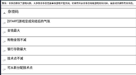 勇者斗恶龙9星空的守护者金手指版