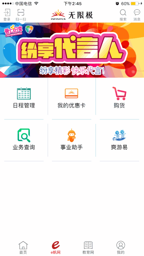 无限极app官方版v3.5.3 安卓版