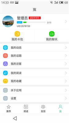 无限极app官方版v3.5.3 安卓版