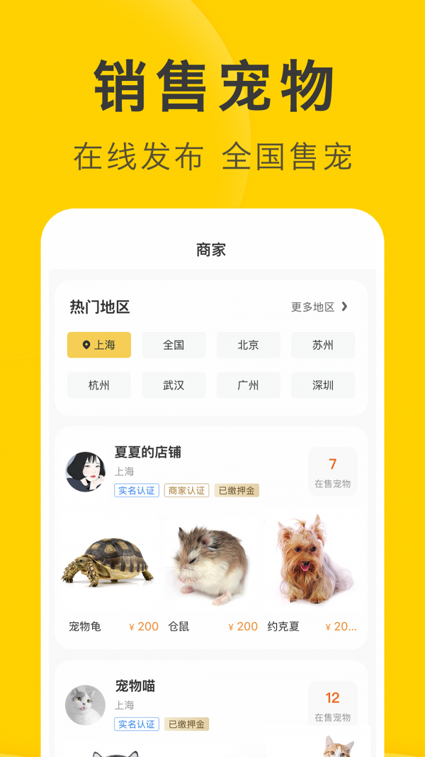 买只宠物app百科安卓版v4.2.6 手机版