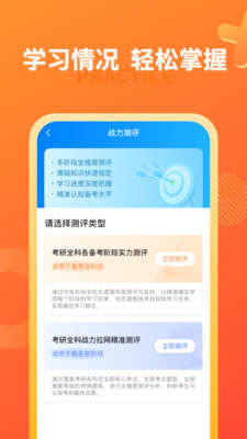 海文神龙考研app手机版v4.6.1 最新版