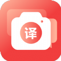 外语拍照翻译机app官方版v2.6 免费版