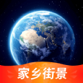 爱看家乡街景app安卓版v1.0.0 官方版