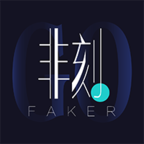 FAKER潮品最新版v1.1.6 安卓版