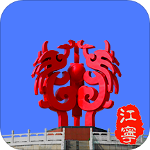 我的江宁app教育缴费官方版v3.0.1 安卓版