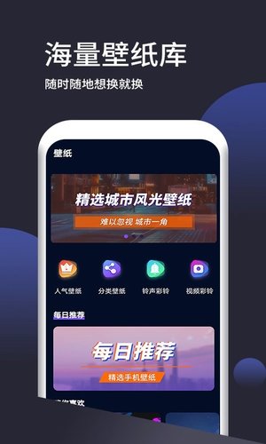 壁纸无忧app官方版v1.3.4 手机版