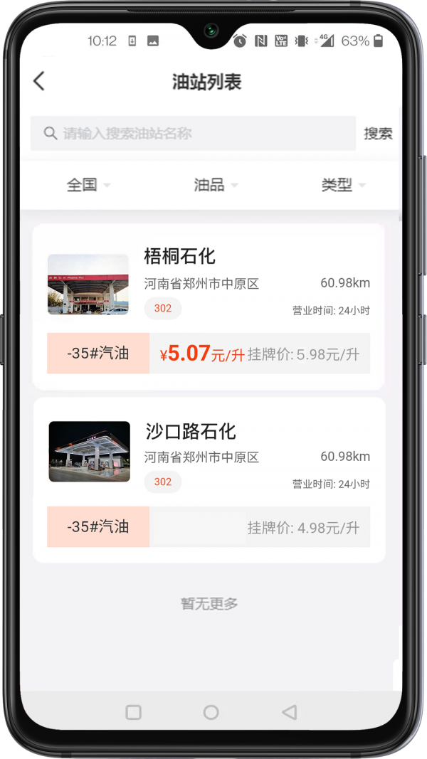 详途司机app手机版v1.0.0 安卓版