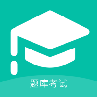 英语考试助手app官方版v1.0 最新版