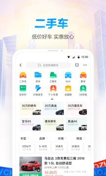 58同城招聘网找工作appv13.10.2 安卓版