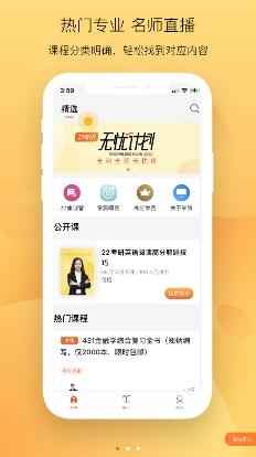 掌成集训营app最新版