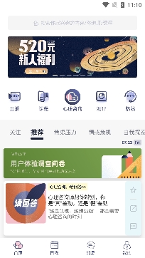 简单心理app官方版